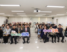 □&nbsp;행사개요o&nbsp;일 시: ’25. 12. 11.(목) 16:00 ~ 18:00o&nbsp;장 소:&nbsp;시청 소회의실(본관&nbsp;2층)o&nbsp;참석대상: 50여명&nbsp;-&nbsp;지속가능발전협의회&nbsp;5개 분과위원&nbsp;- 2025년 지속가능발전 공모사업 및 마을만들기 사업 선정 단체&nbsp;7개소o&nbsp;주요내용&nbsp;- 2025년 지속가능발전 공모사업 성과 공유&nbsp;-&nbsp;지속가능발전협의회&nbsp;5개 분과 실천사업 성과 공유o&nbsp;주최/주관:&nbsp;김해시/김해시지속가능발전협의회